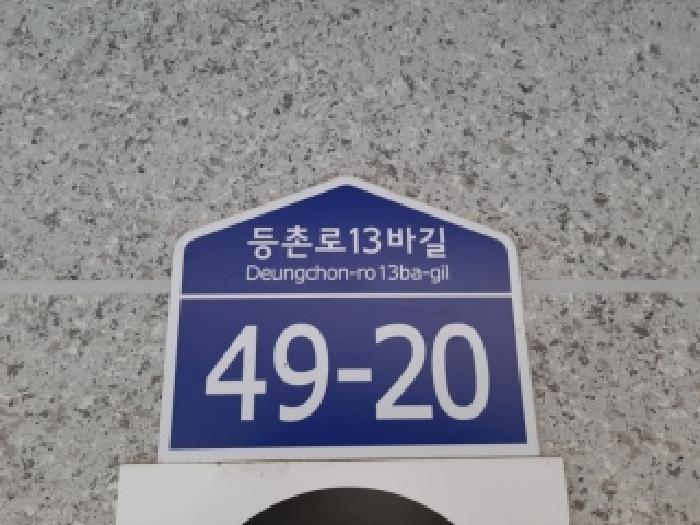 법원경매 2025타경12491 사진5 | 서울 강서구 화곡동 820-23 은성캐슬 다세대주택 경매