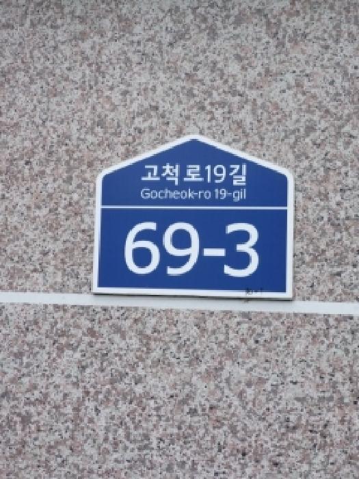 법원경매 2025타경12497 사진8 | 서울 구로구 개봉동 10-1 다세대주택 경매