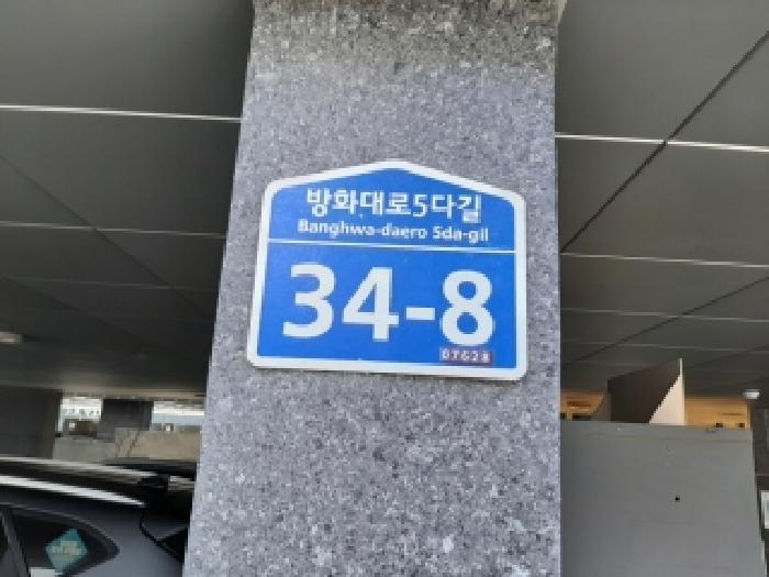 법원경매 2025타경12549 사진5 | 서울 강서구 공항동 680-9 다세대주택 경매