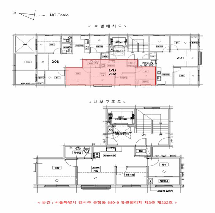 법원경매 2025타경12549 사진9 | 서울 강서구 공항동 680-9 다세대주택 경매