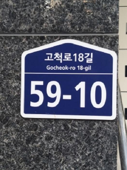법원경매 2025타경12573 사진5 | 서울 구로구 개봉동 70-18 오피스텔 경매