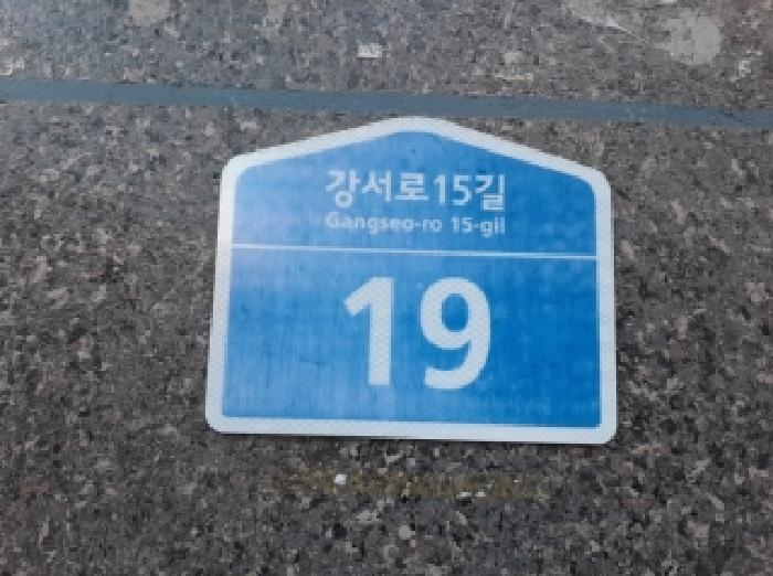 법원경매 2025타경12589 사진9 | 서울 강서구 화곡동 346-117 으뜸캐슬2차 다세대주택 경매
