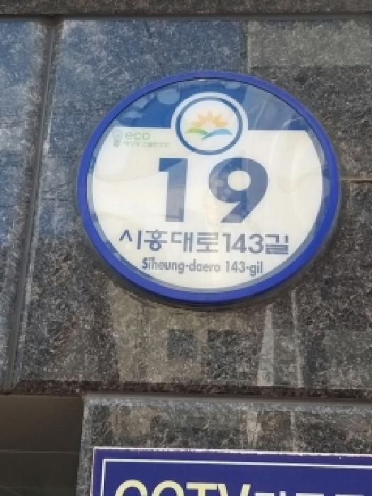 법원경매 2025타경12603 사진9 | 서울 금천구 독산동 149-14 다세대주택 경매