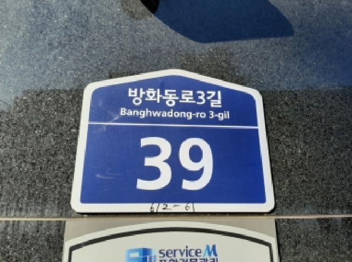 법원경매 2025타경12613 사진7 | 강서구 방화동 612-61 오피스텔 경매