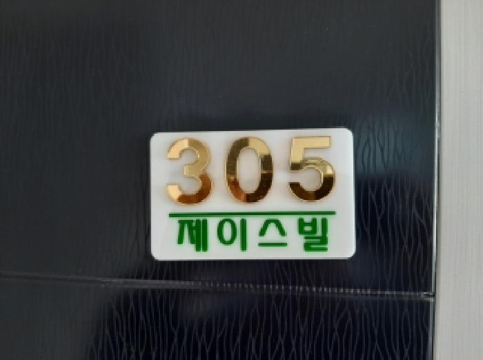 법원경매 2025타경12635 사진8 | 서울 강서구 방화동 592-103 제이스빌 다세대주택 경매