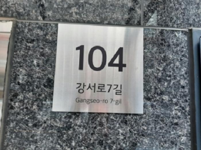 2025타경12649 법원경매 사진9 | 서울 강서구 오피스텔 경매