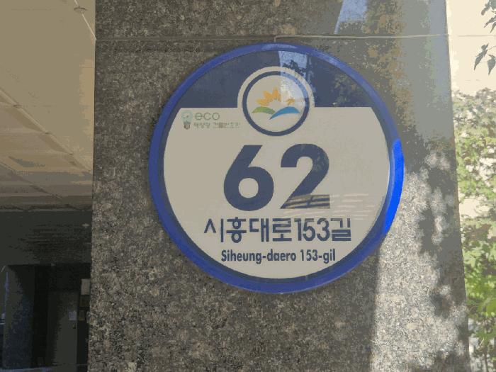 2025타경12653 법원경매 사진2 | 서울 금천구 오피스텔 경매