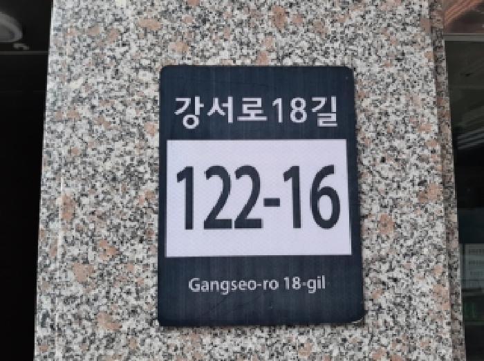 법원경매 2025타경12666 사진7 | 서울 강서구 화곡동 163-30 다세대주택 경매