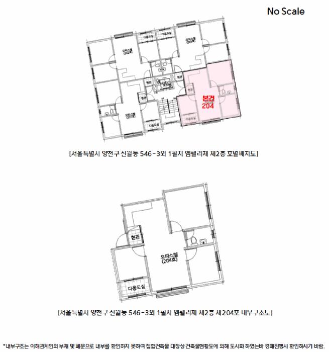 2025타경12706 법원경매 사진11 | 서울 양천구 오피스텔 경매