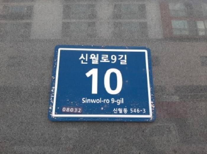 2025타경12706 법원경매 사진7 | 서울 양천구 오피스텔 경매