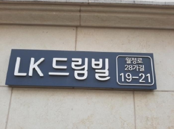 서울특별시 강서구 화곡동 359-42 엘케이드림빌 제5층 제502호 법원경매 물건 대표사진