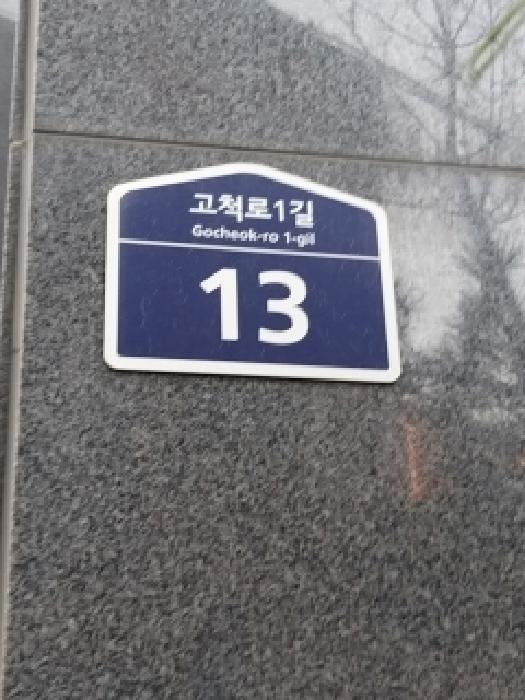 2025타경12729 법원경매 사진8 | 서울 구로구 오피스텔 경매