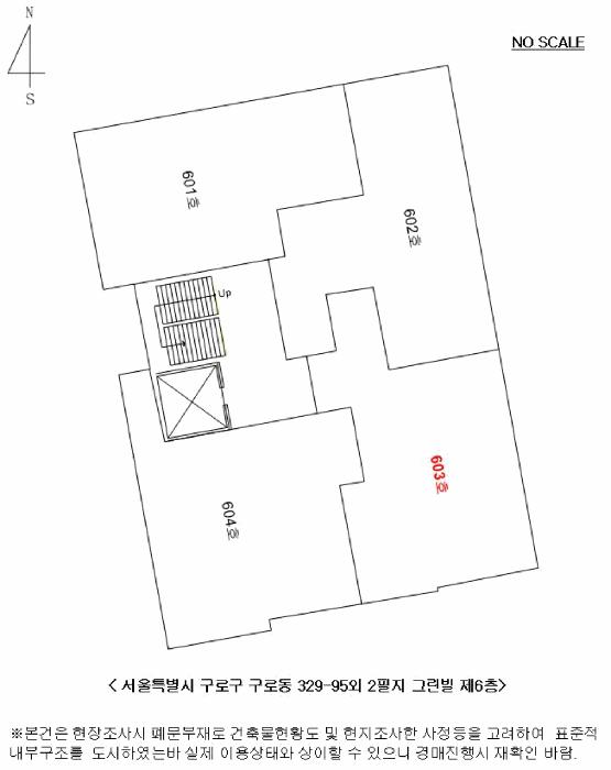 법원경매 2025타경12787 사진10 | 서울 구로구 구로동 329-95 다세대주택 경매