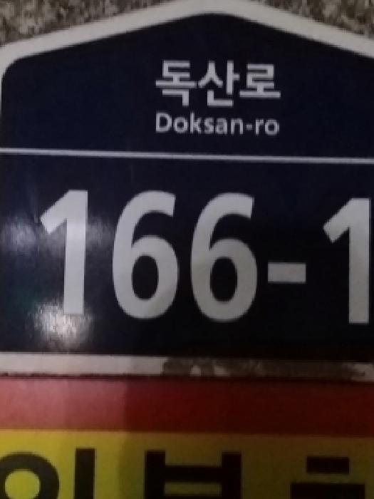 법원경매 2025타경12836 사진9 | 서울 금천구 시흥동 789-13 다세대주택 경매