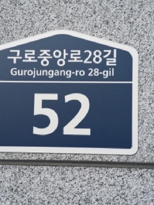 2025타경12850 법원경매 사진8 | 서울 구로구 오피스텔 경매