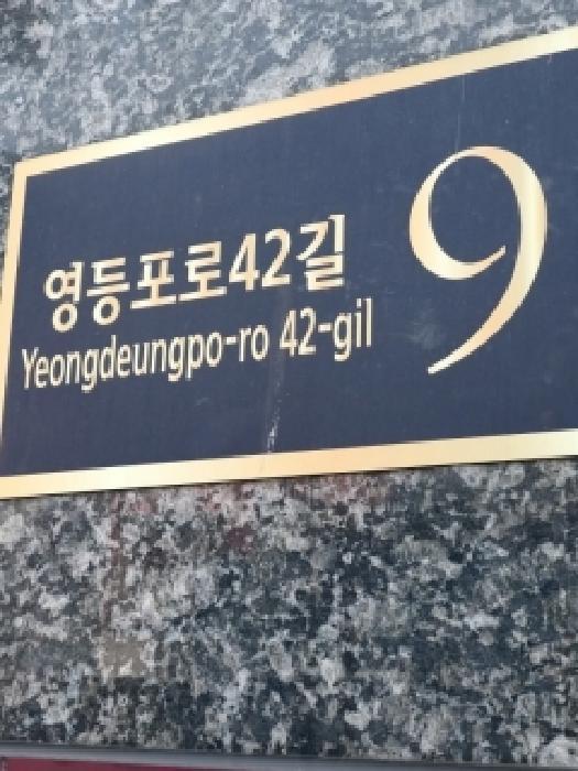 2025타경12893 법원경매 사진8 | 서울 영등포구 오피스텔 경매