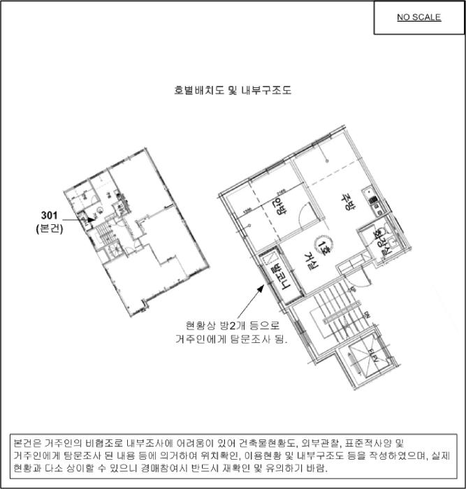 법원경매 2025타경12906 사진11 | 서울 강서구 화곡동 367-77 다세대주택 경매