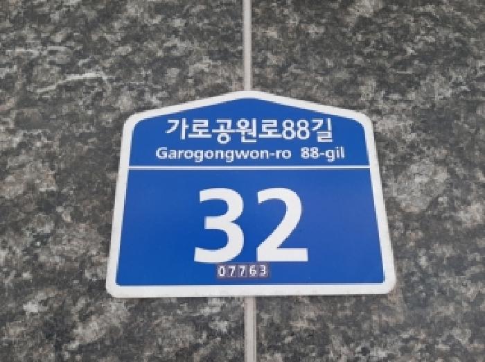법원경매 2025타경12906 사진7 | 서울 강서구 화곡동 367-77 다세대주택 경매