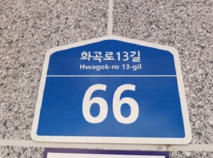 법원경매 2025타경12957 사진5 | 서울 강서구 화곡동 1040 다세대주택 경매