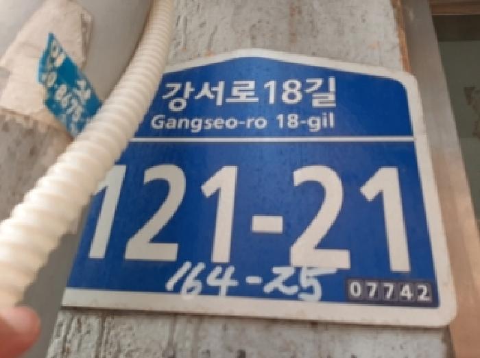 법원경매 2025타경12992 사진7 | 서울 강서구 화곡동 164-25 다세대주택 경매