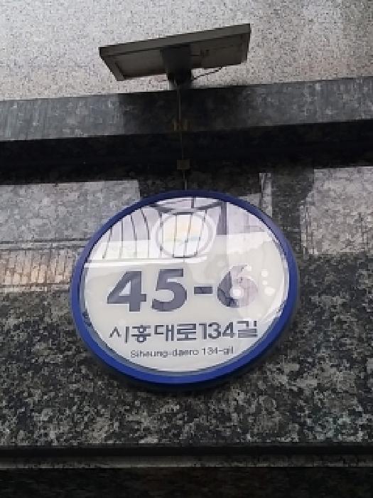 법원경매 2025타경13026 사진9 | 서울 금천구 독산동 164-17 마인드빌 제비동 다세대주택 경매