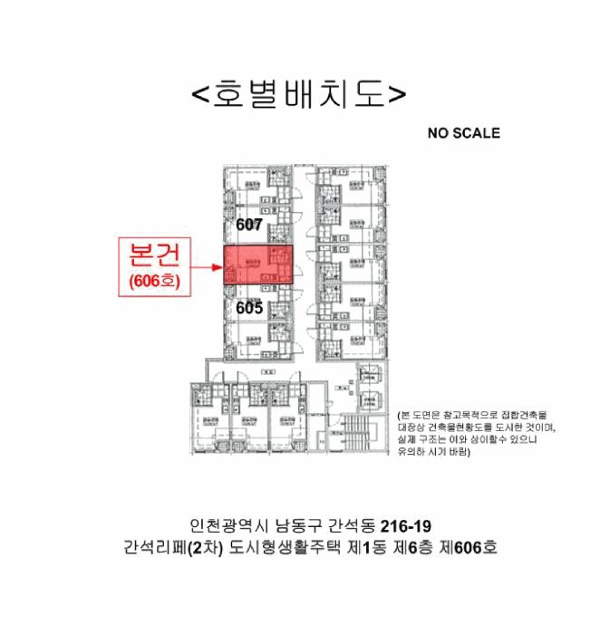 2025타경848 법원경매 사진17 | 인천 남동구 오피스텔 경매