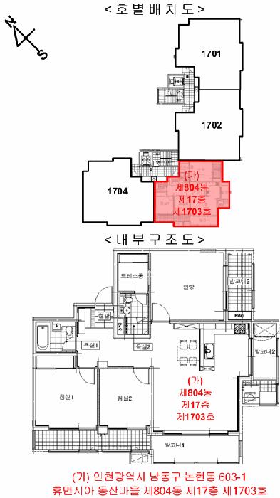 2025타경507372 법원경매 사진9 | 인천 남동구 아파트 경매