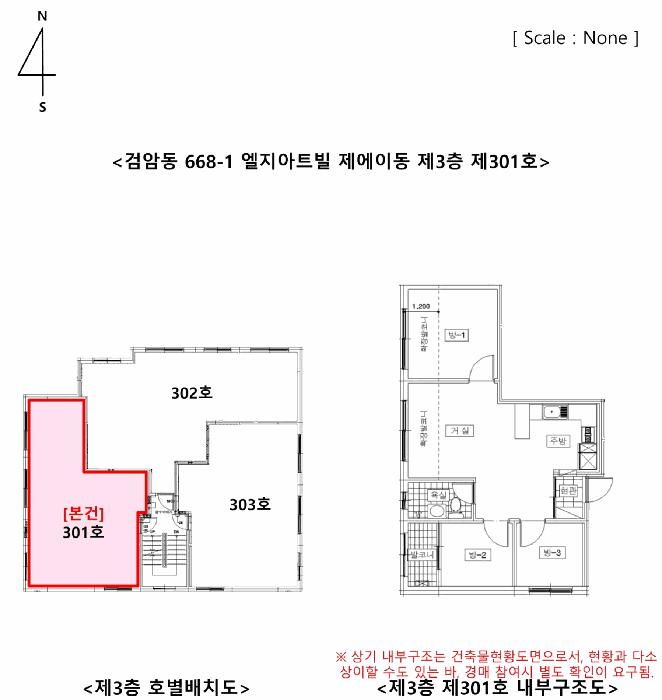 2025타경508706 법원경매 사진10 | 인천 서구 다세대주택 경매