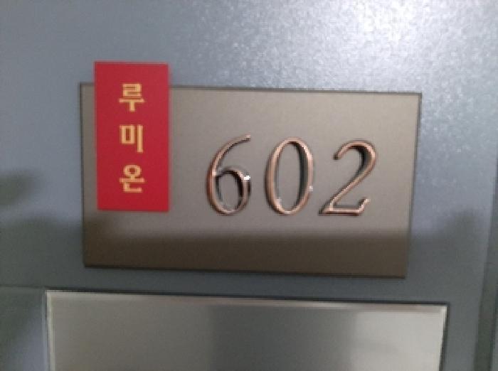 법원경매 2025타경11689 사진7 | 강서구 염창동 261-16 오피스텔 경매