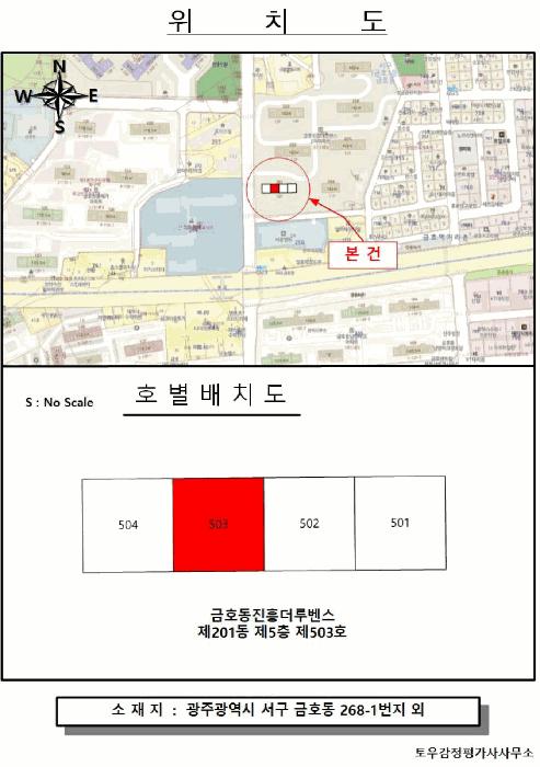 2025타경4785 법원경매 사진7 | 광주 서구 아파트 경매