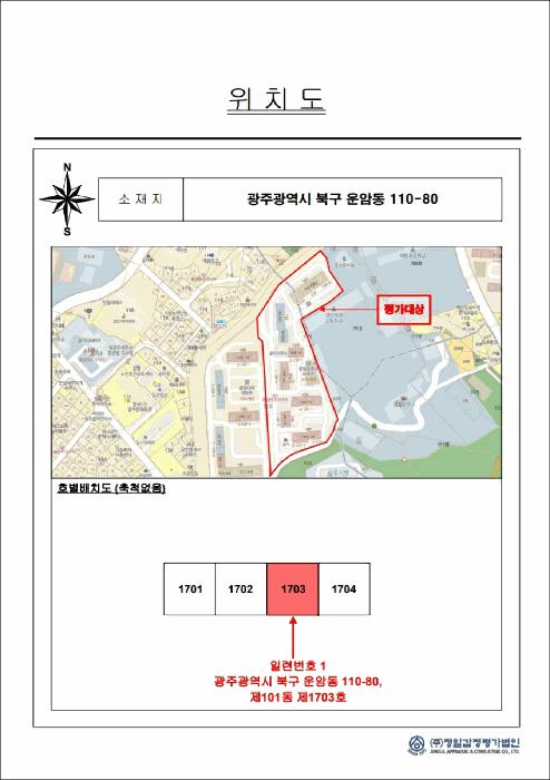 2025타경5245 법원경매 사진7 | 광주 북구 아파트 경매