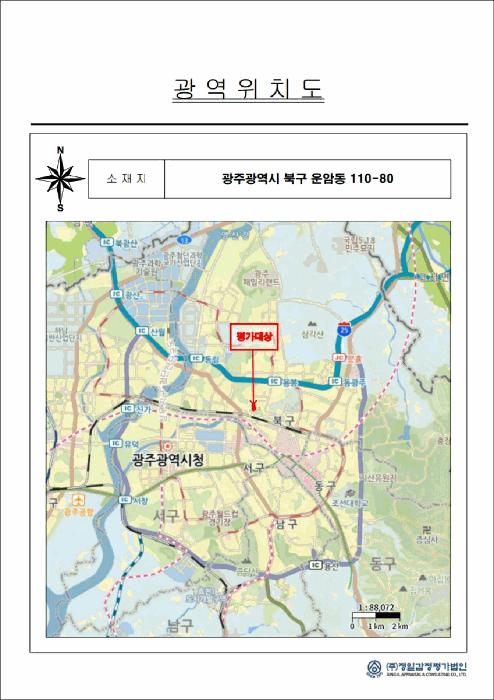 2025타경5245 법원경매 사진8 | 광주 북구 아파트 경매