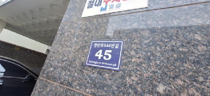 법원경매 2026타경501091 사진9 | 인천 남동구 간석동 103-7 오피스텔 경매