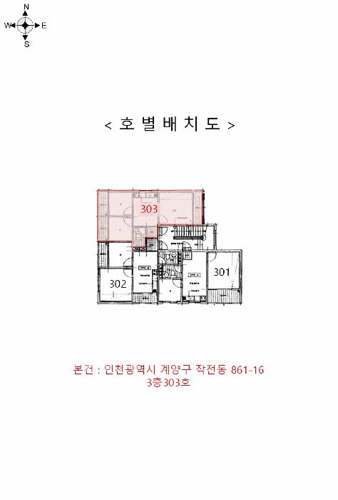 2026타경501095 법원경매 사진10 | 인천 계양구 다세대주택 경매