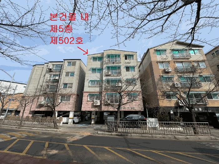 2026타경501467 법원경매 사진2 | 인천 남동구 다세대주택 경매