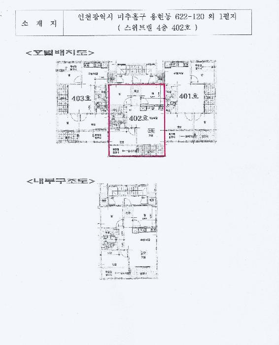 2026타경501484 법원경매 사진8 | 인천 미추홀구 다세대주택 경매