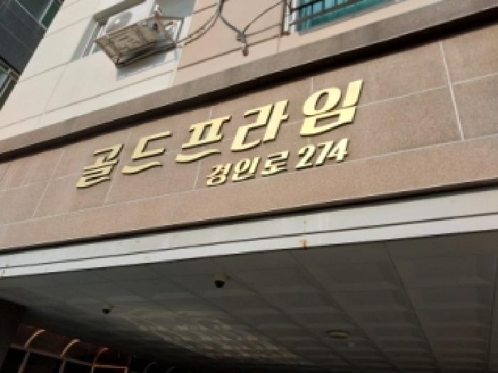 2026타경501663 법원경매 사진5 | 인천 미추홀구 오피스텔 경매