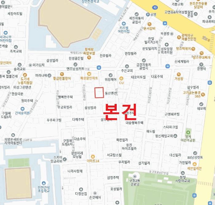2026타경501736 법원경매 사진11 | 인천 남동구 다세대주택 경매