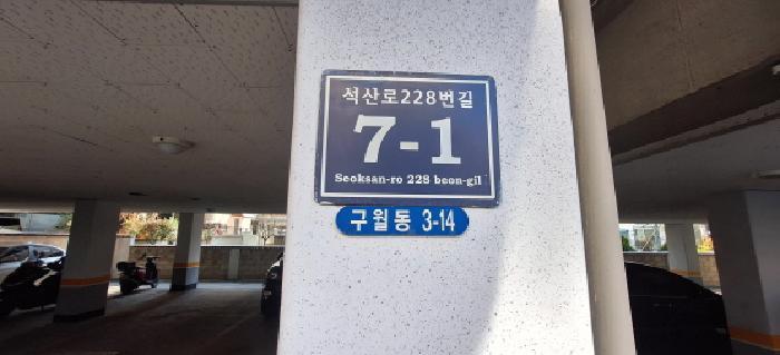 2026타경501736 법원경매 사진6 | 인천 남동구 다세대주택 경매