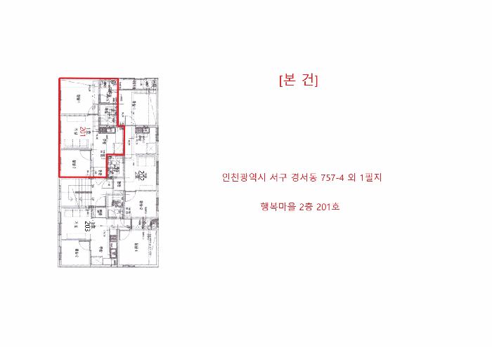 2026타경501772 법원경매 사진8 | 인천 서구 다세대주택 경매