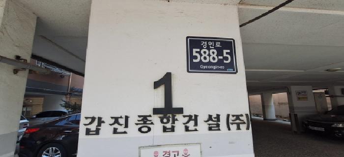 법원경매 2026타경501867 사진5 | 인천 남동구 간석동 433-4 다세대주택 경매