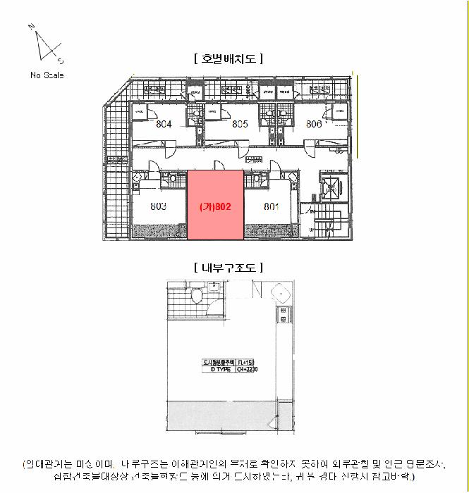 2026타경501961 법원경매 사진9 | 인천 남동구 다세대주택 경매