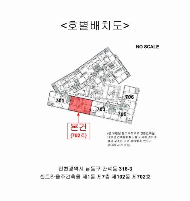 2026타경502008 법원경매 사진18 | 인천 남동구 오피스텔 경매