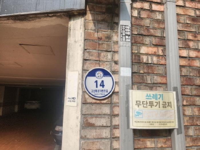 2026타경502013 법원경매 사진9 | 인천 서구 다세대주택 경매