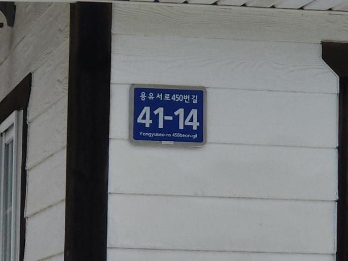 2024타경506080 법원경매 사진18 | 인천 중구 펜션(캠핑장) 경매