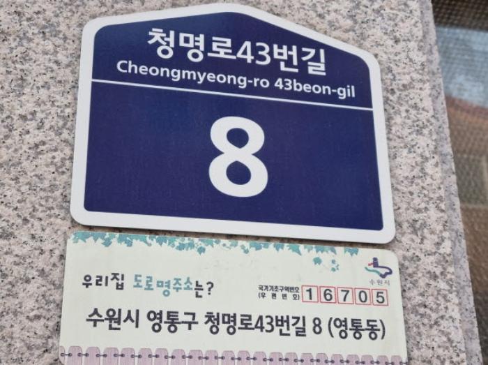 법원경매 2024타경71512 사진11 | 수원시 영통구 영통동 1032-15 근린주택 경매