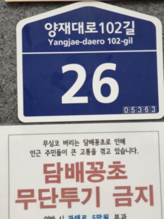 법원경매 2024타경62148 사진7 | 서울 강동구 양재대로102길 근린상가 경매