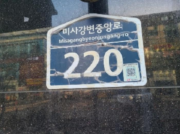 법원경매 2025타경329 사진2 | 하남시 미사강변중앙로 220 상가,오피스텔,근린시설 경매