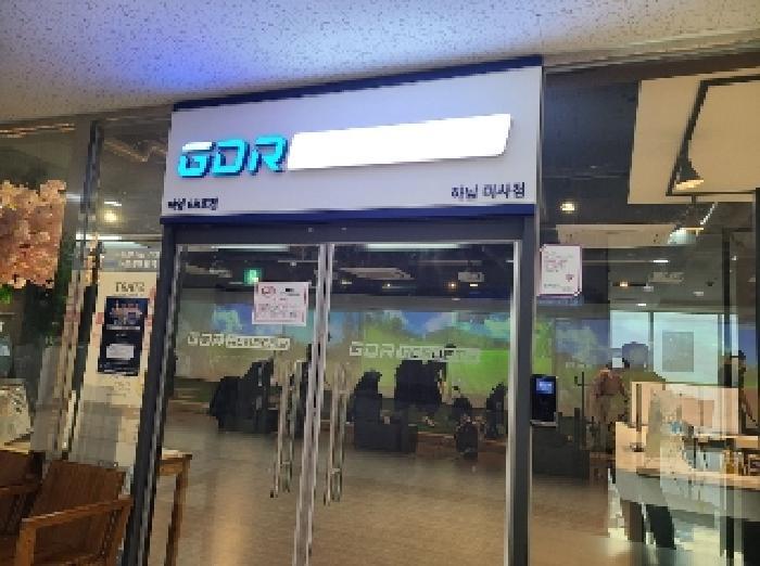 법원경매 2025타경329 사진4 | 하남시 미사강변중앙로 220 상가,오피스텔,근린시설 경매