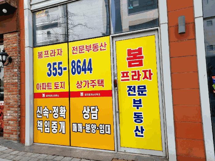 법원경매 2025타경54665 사진4 | 화성시 꽃내음1길 근린상가 경매
